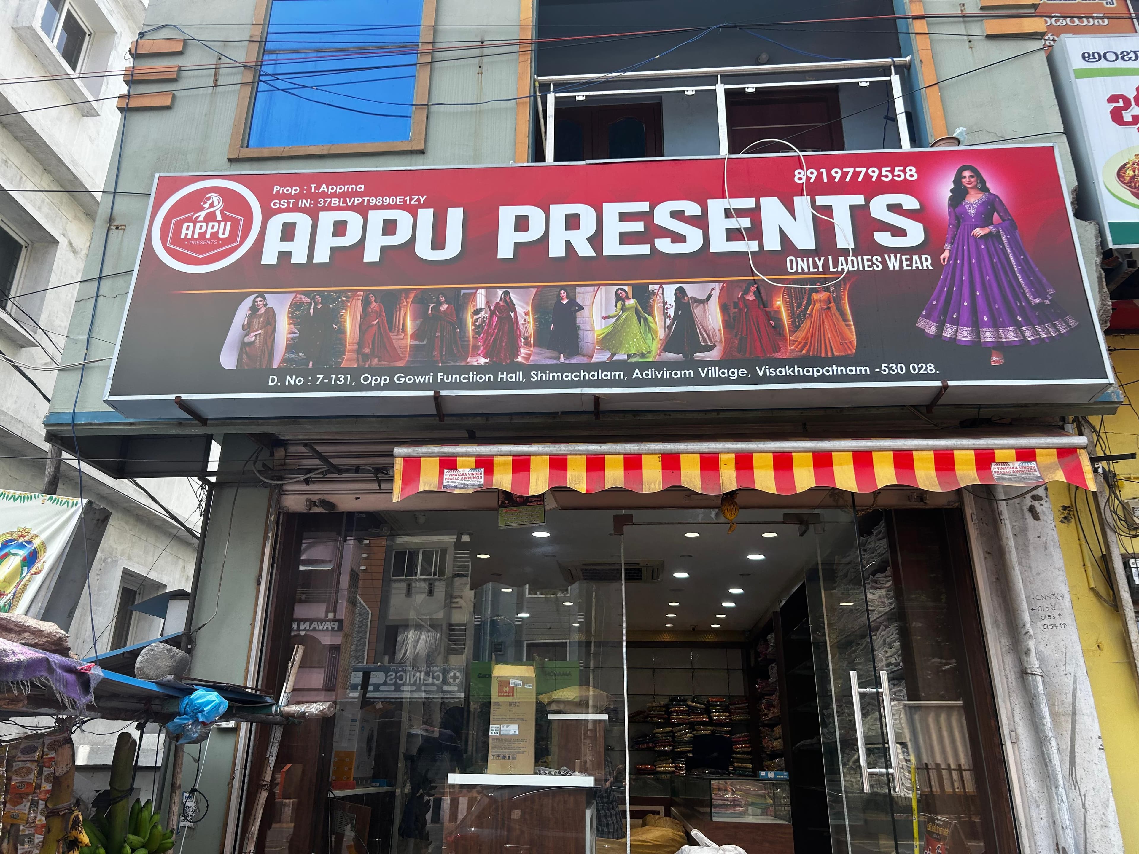 Appu Presents | Simhachalam